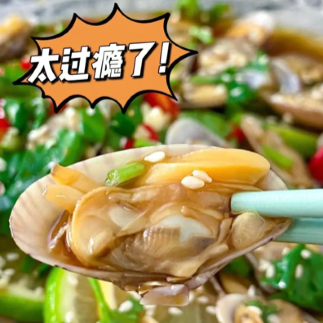 【人气单品】捞汁花甲1盒