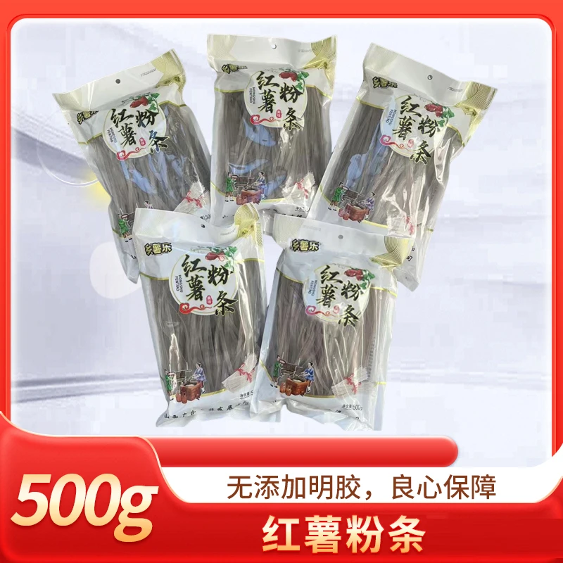 传统红薯粉条 、劲道爽口无添加剂