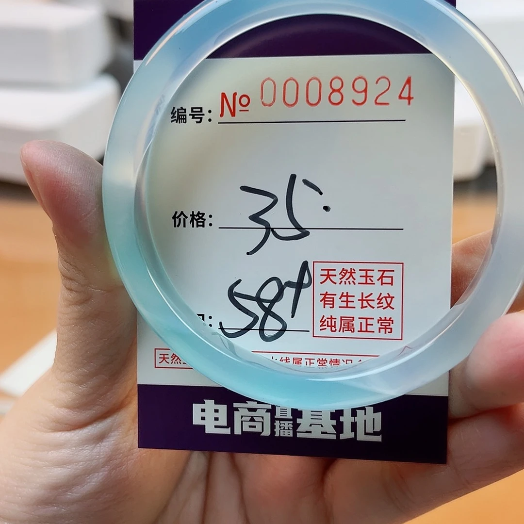 玛瑙/玉髓手镯未镶嵌8924