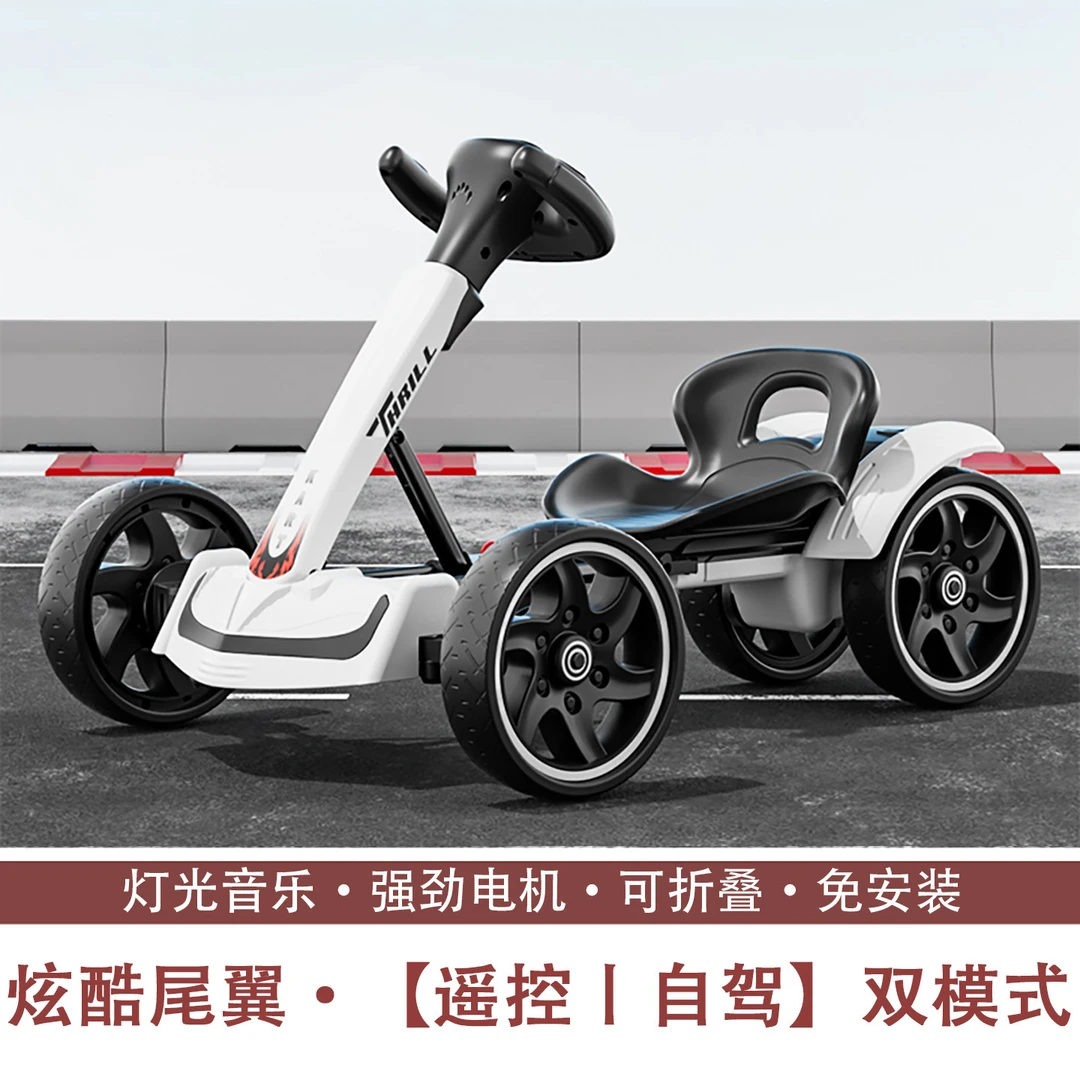 【双11特惠】儿童电动卡丁车电动四轮车户外轻便免安装可折叠可坐人