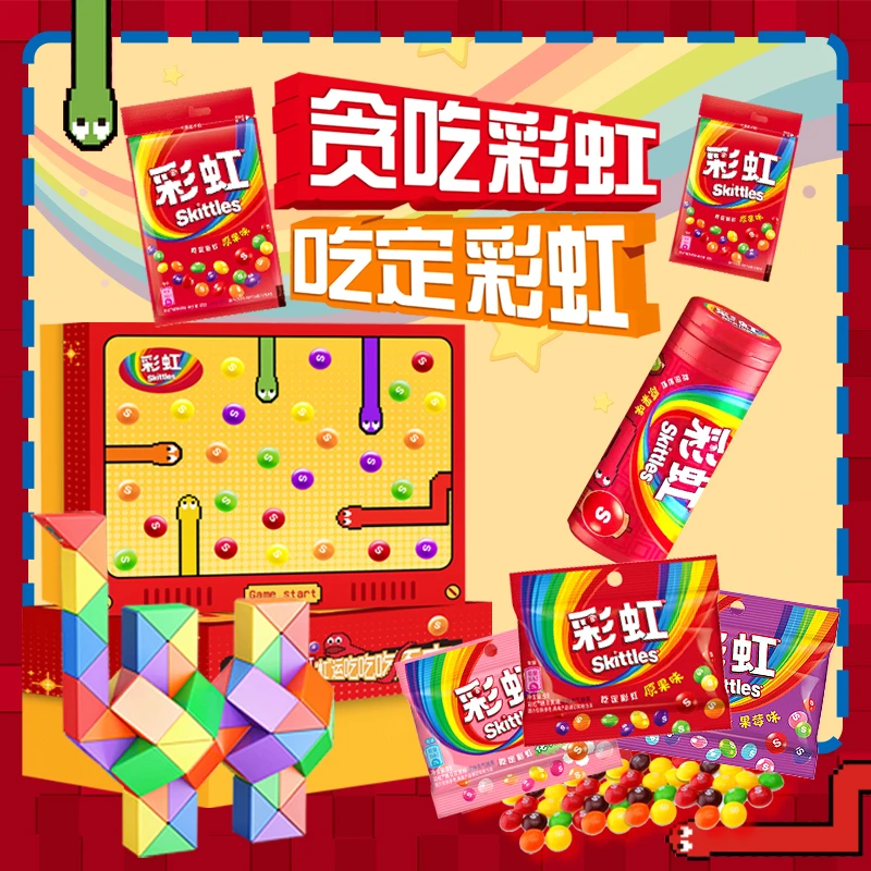 彩虹糖贪吃蛇玩具大礼盒零食糖果休闲儿童趣味礼盒