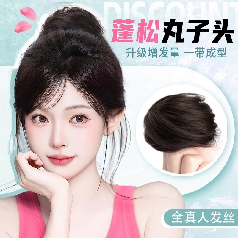 真发丸子头假发发圈花苞头可爱懒人蓬松自然抓夹发包增发量直发圈