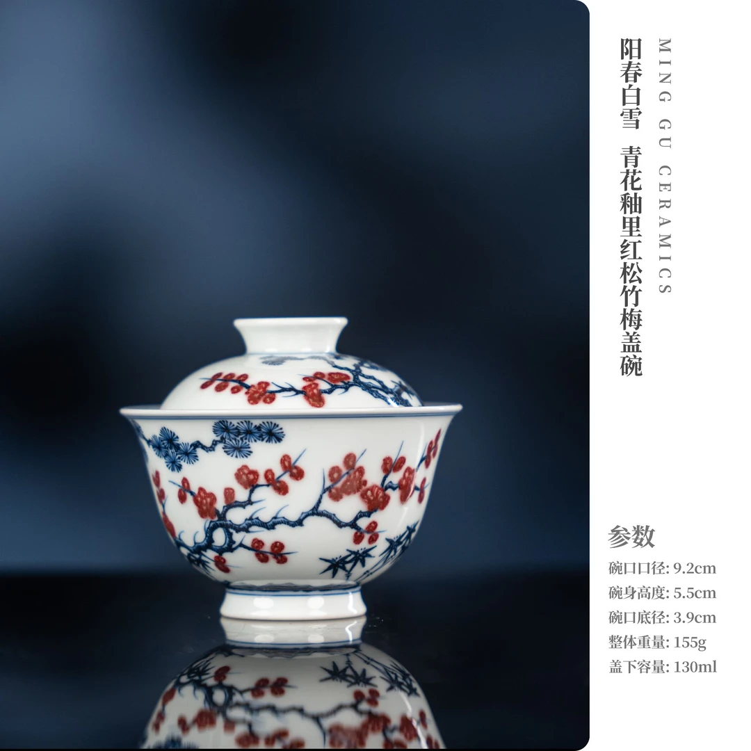 阳春白雪 青花釉里红松竹梅盖碗