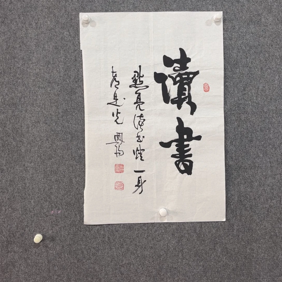国画中雅煊精品书法