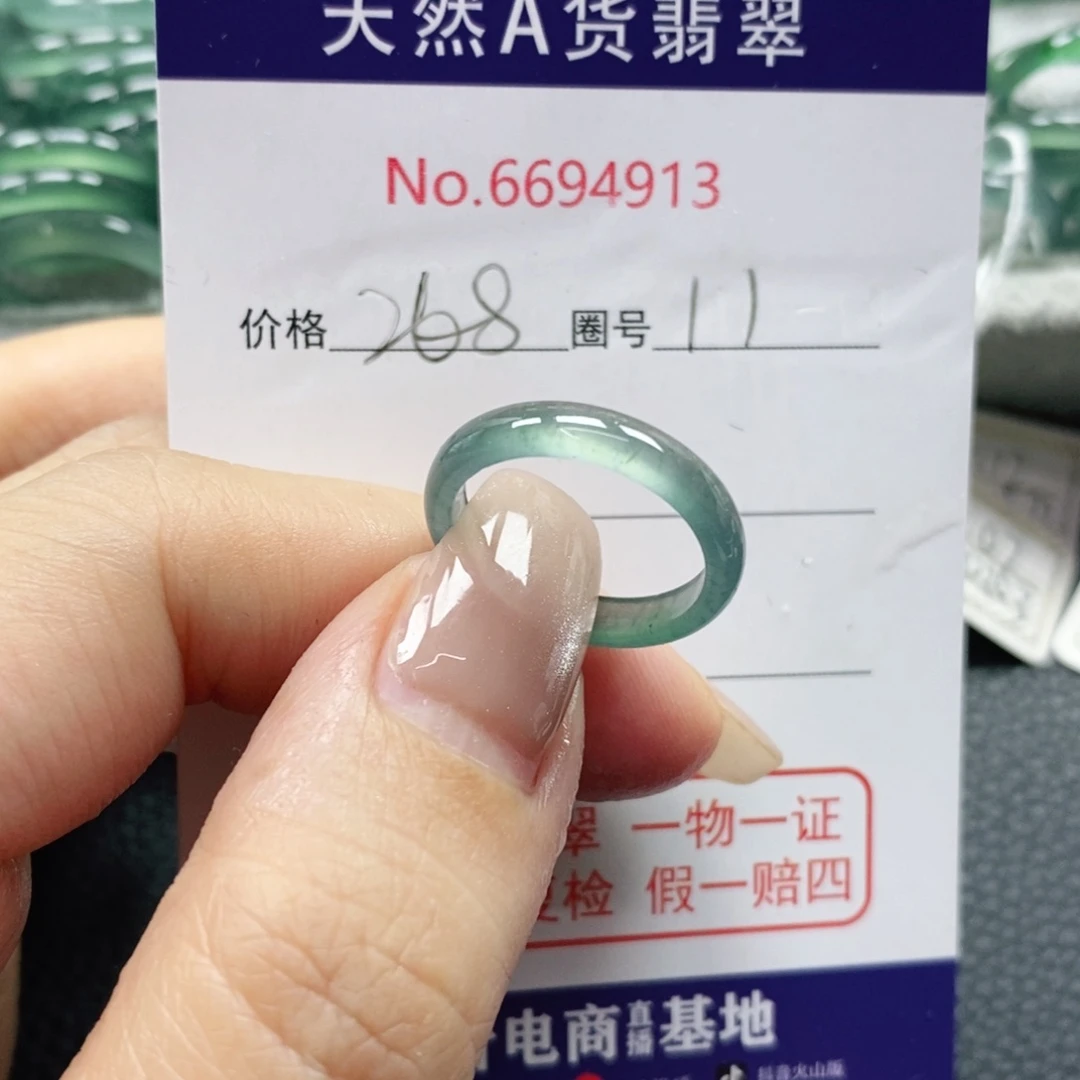 翡翠戒指未镶嵌荣****姐天然