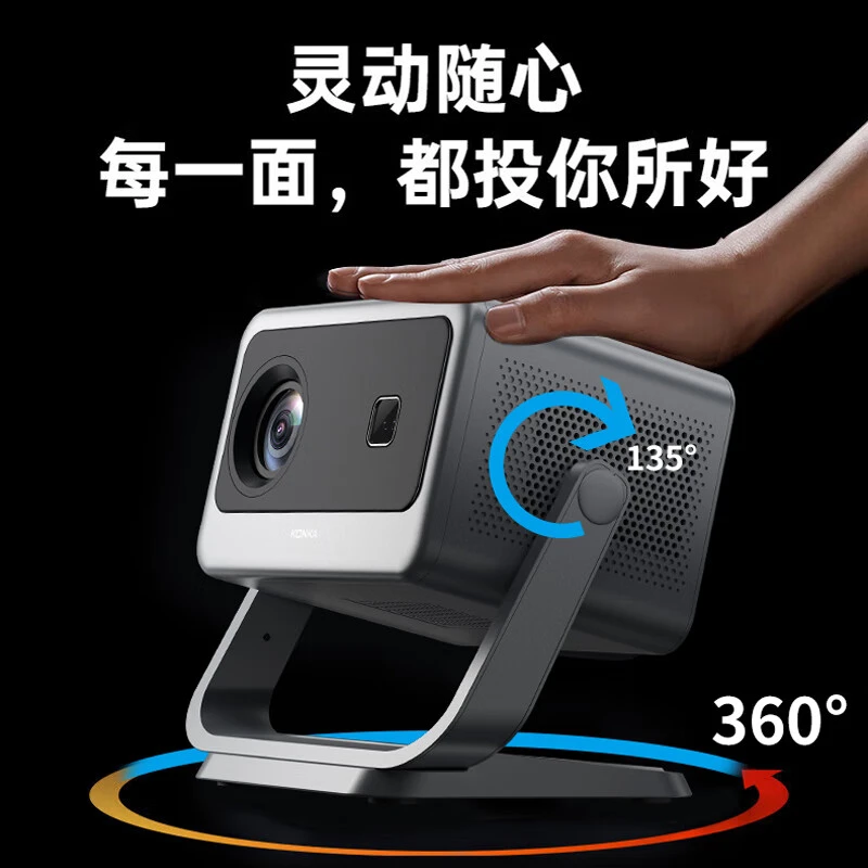 Konka/康佳C2pro云台投影仪家庭影院卧室手机投屏1080P自带云台