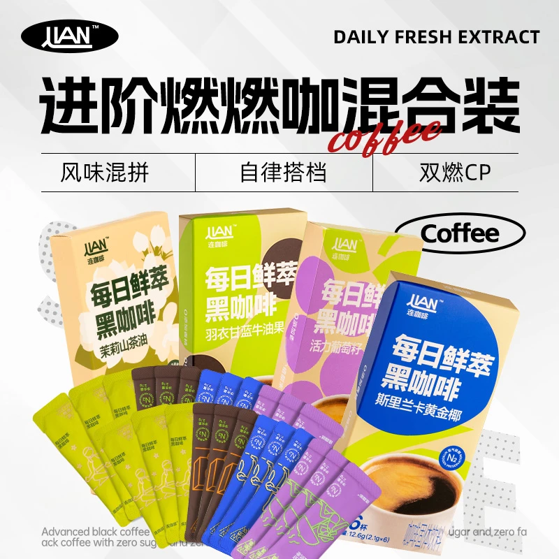 【清仓特卖】连咖啡6杯每日鲜萃黑咖啡燃燃咖美式拿铁拍2立减更划算