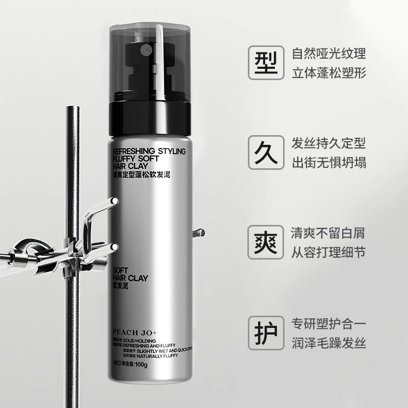 PEACHJO 男士古龙香清爽蓬松造型哑光自然定型蓬松软发泥发膏-T