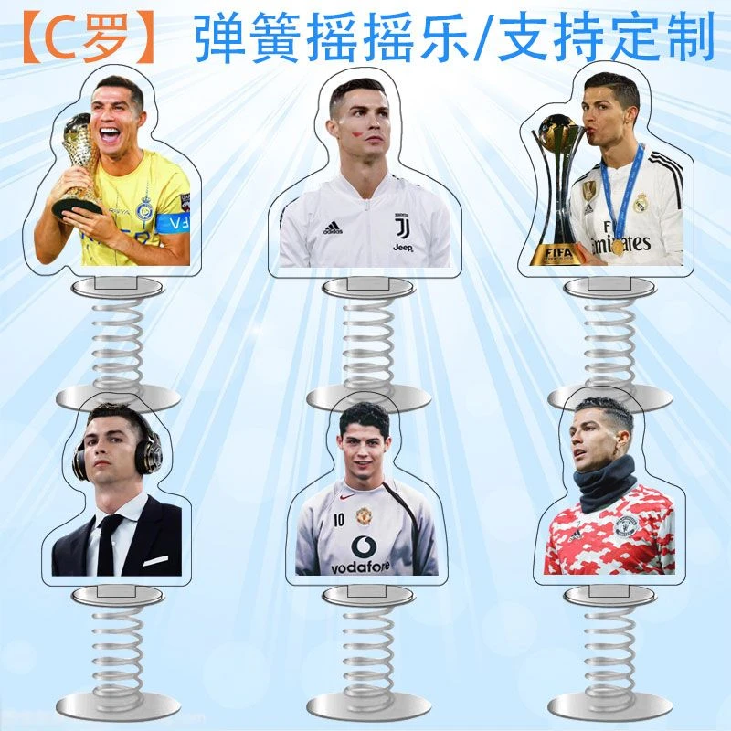 C罗新款周边加油表情包弹簧摇摇乐创意车载桌面饰品摆件定制