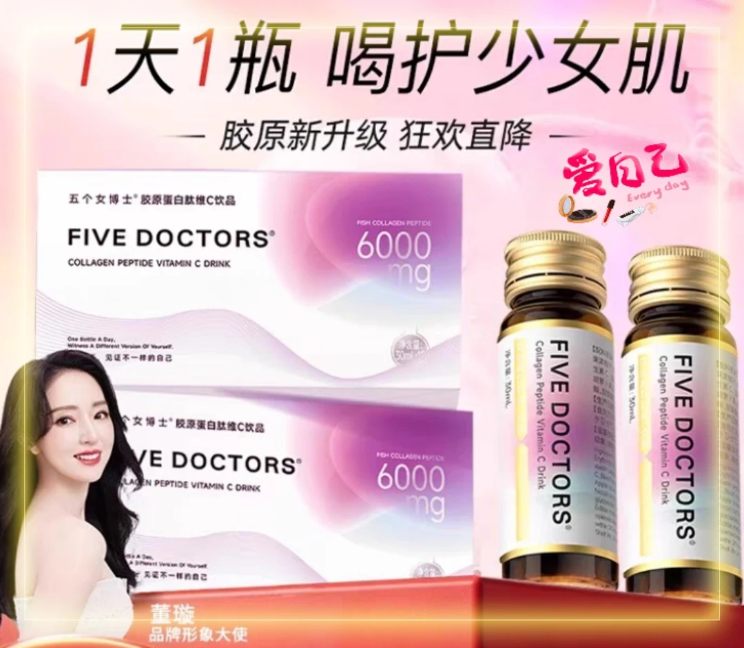【经典肽2.0三盒30瓶新日期】五个女博士胶原蛋白肽维C饮品