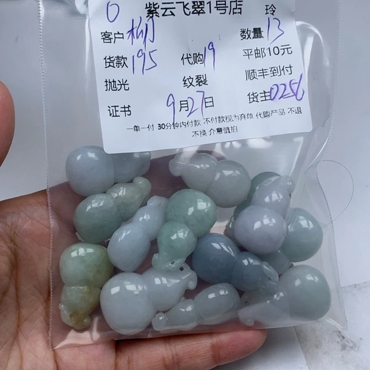 柳***雨翡翠未镶嵌颈饰翡翠