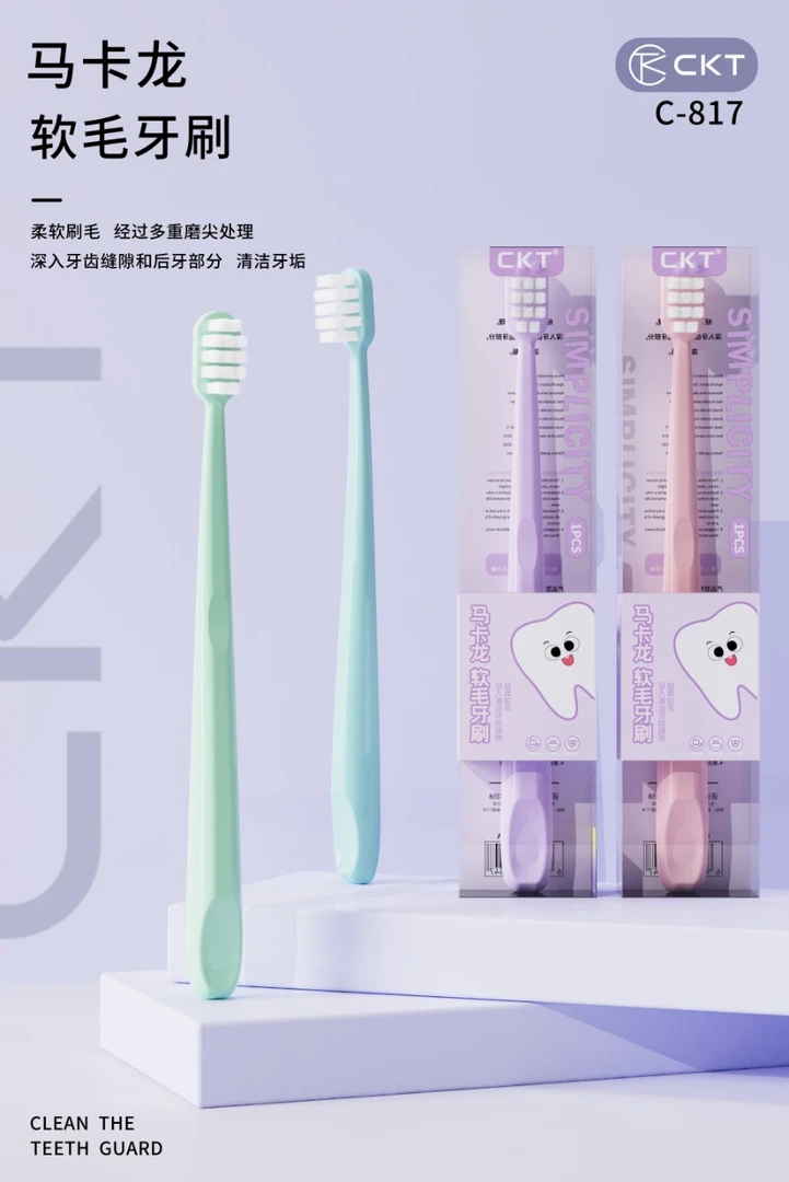 成人软毛牙刷通用旅行装家庭装清洁护龈