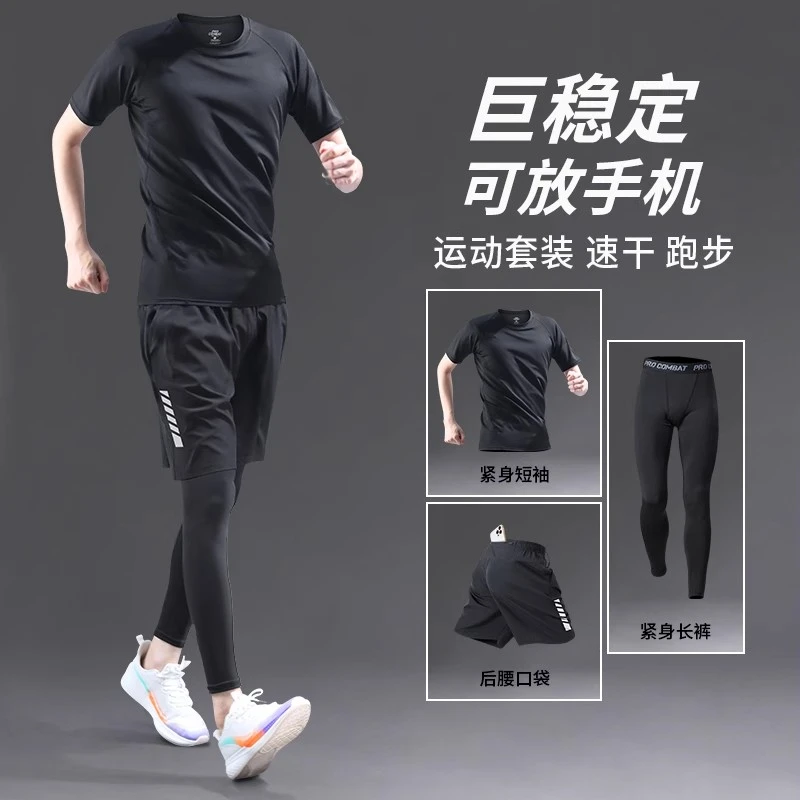 运动套装男晨跑健身房男士跑步运动套装紧身衣服夏季速干衣跑步