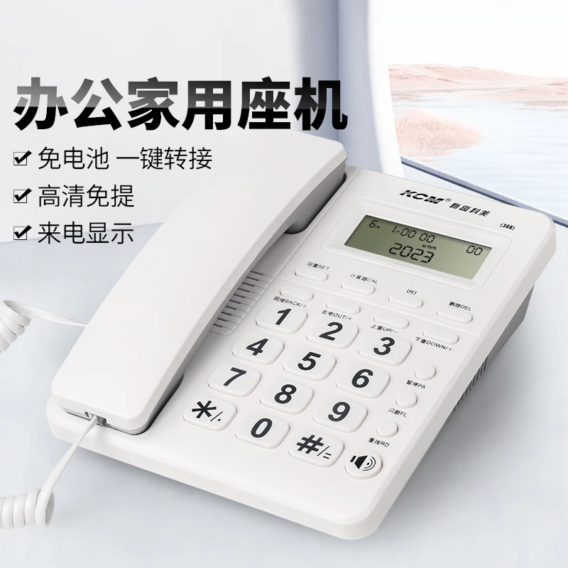 CHINOE/中诺KCM-368家用有线电话座机免电池老人话机内置计算器