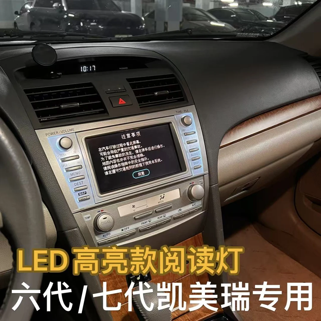六代/七代凯美瑞专属LED车内阅读灯 安装简单 无损升级
