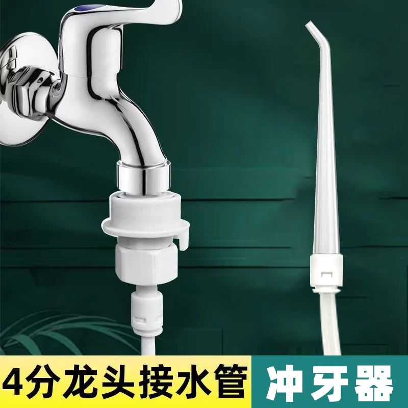 洗牙器水龙头口腔牙齿清洗神器洁牙器智齿洞智能大水箱手动冲牙器