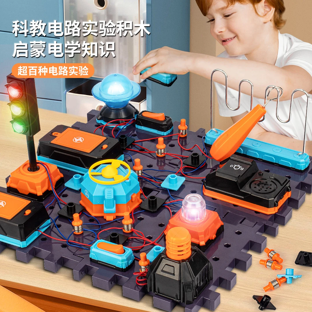 儿童电子积木拼装玩具物理电路男孩生日过情人节礼物学生科学益智