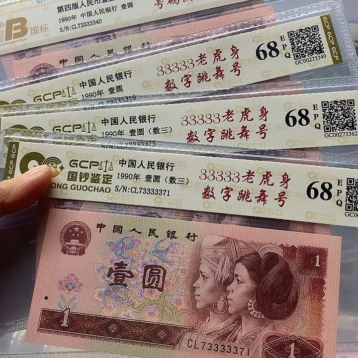 90我1元中间带33333、号码如图发货