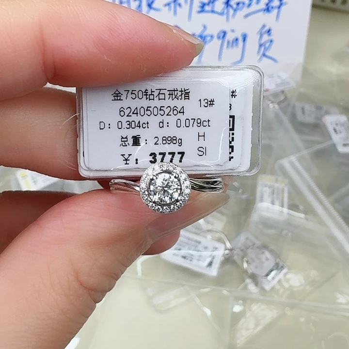 钻石戒指/指环18K金镶嵌