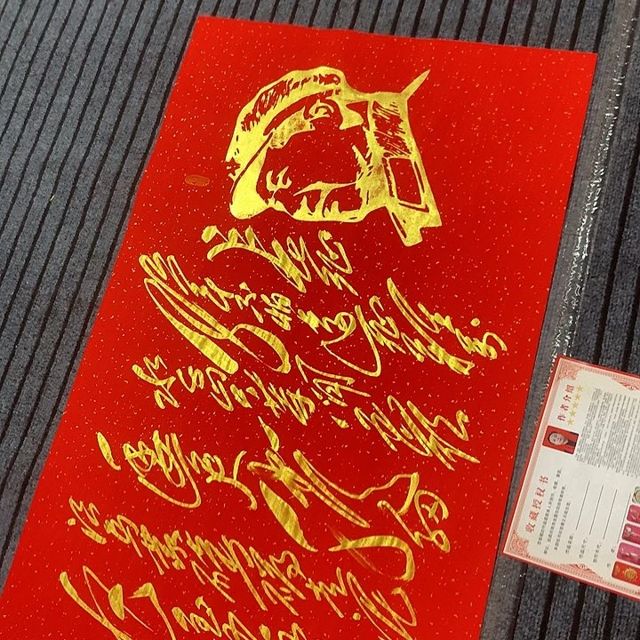 书法冯伟老师红长征头像