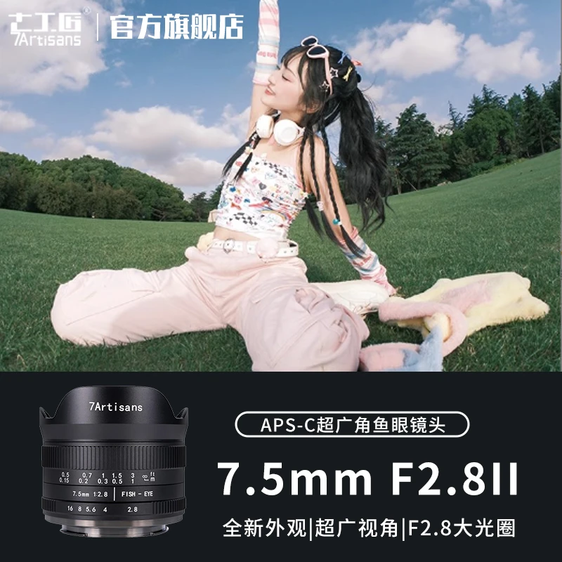 7artisans七工匠7.5mm f2.8超广角鱼眼适用于a6000索尼E富士X