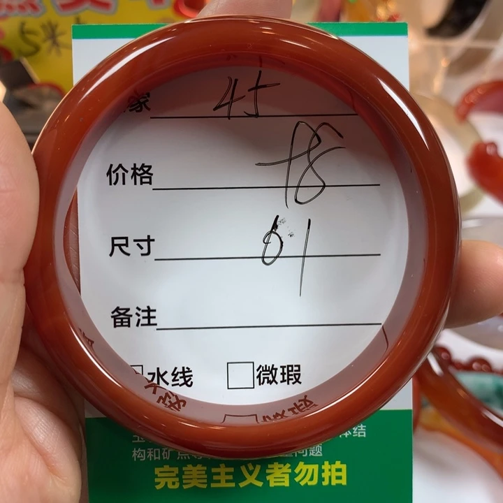 玛瑙/玉髓未镶嵌手镯