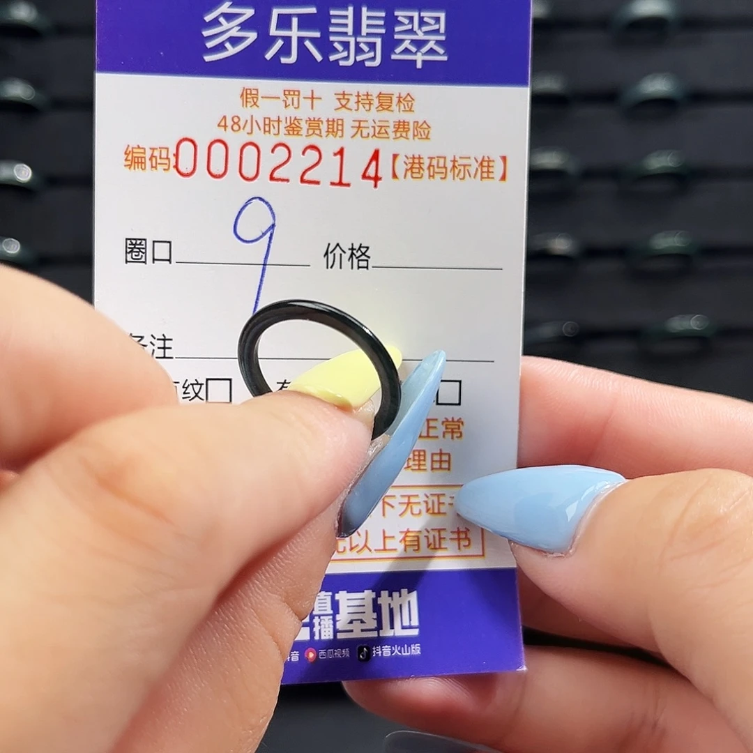 珏***翡翠未镶嵌戒指2214