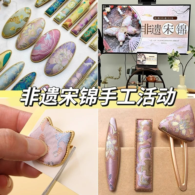 非遗中式发饰宋锦发卡手工diy材料包金属发卡发绳包布弹簧夹复古