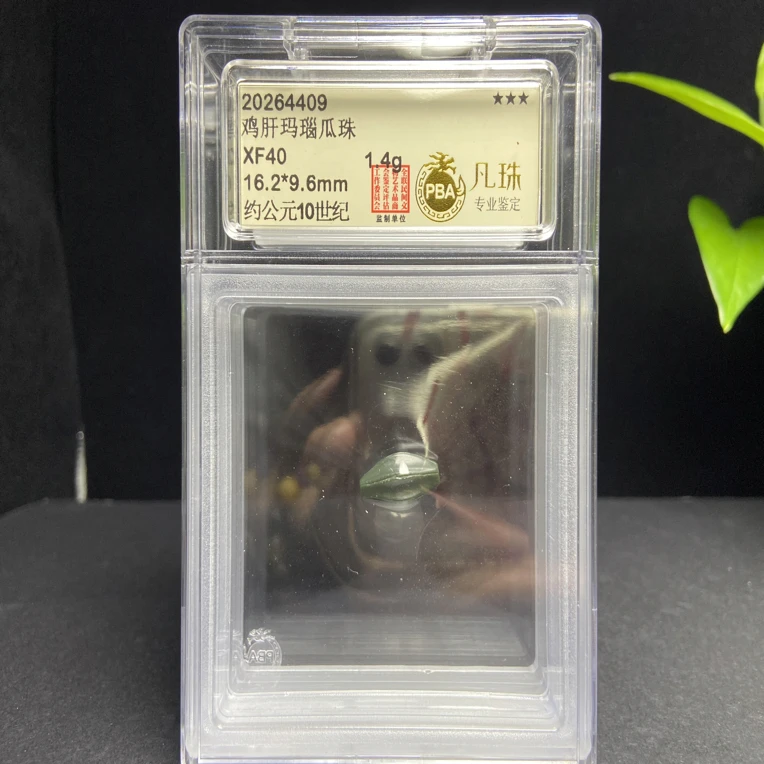 绿鸡肝玛瑙瓜珠16.2*9.6mm
