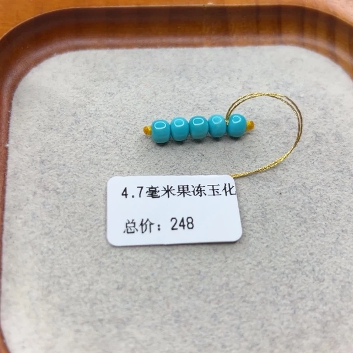 绿松石未镶嵌手链