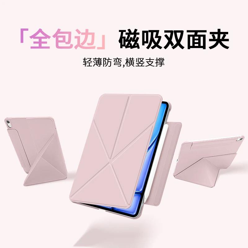 适用iPadair7保护套11代平板壳pro11英寸6磁吸5苹果10双面夹mini7