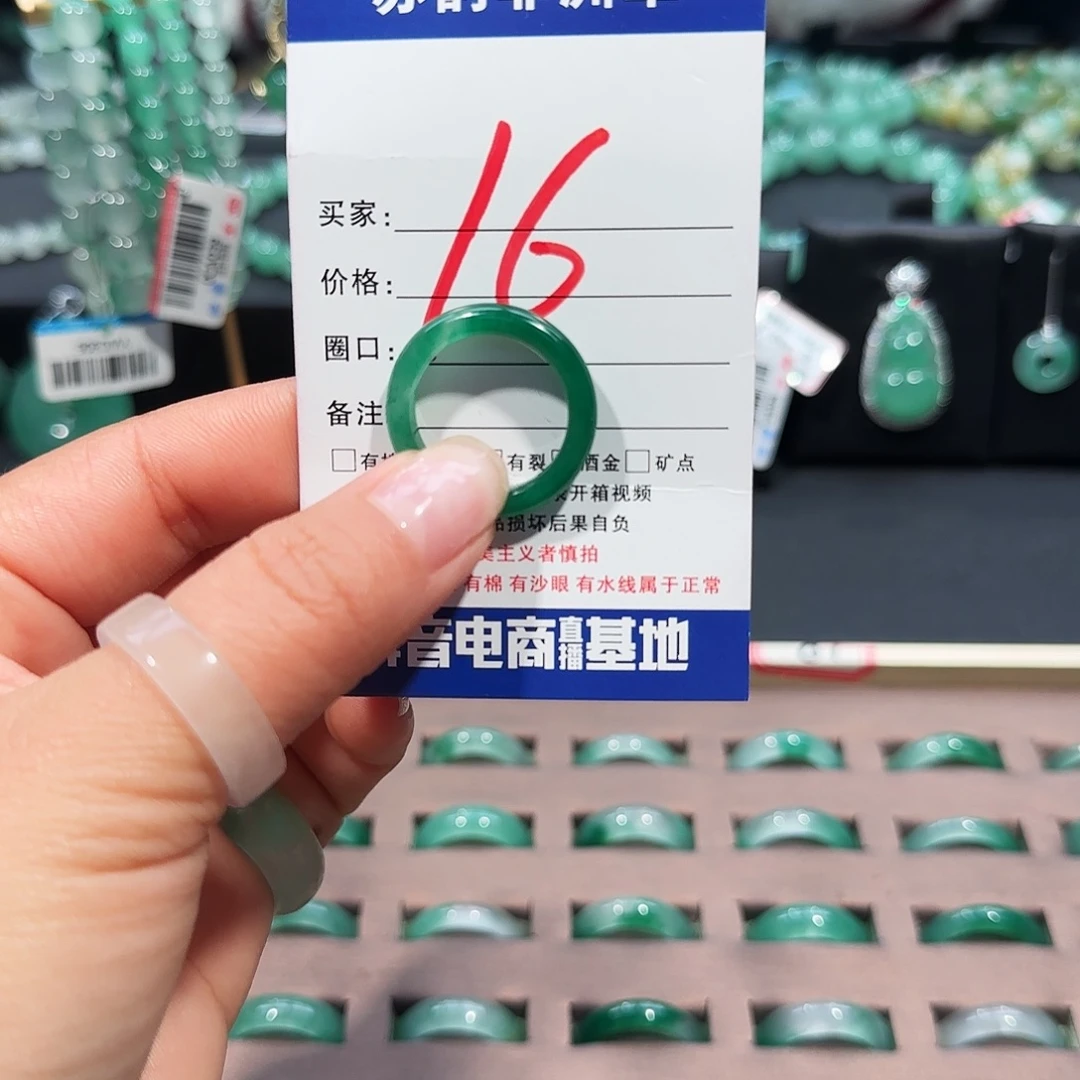 石英质玉（非洲翠）未镶嵌戒圈