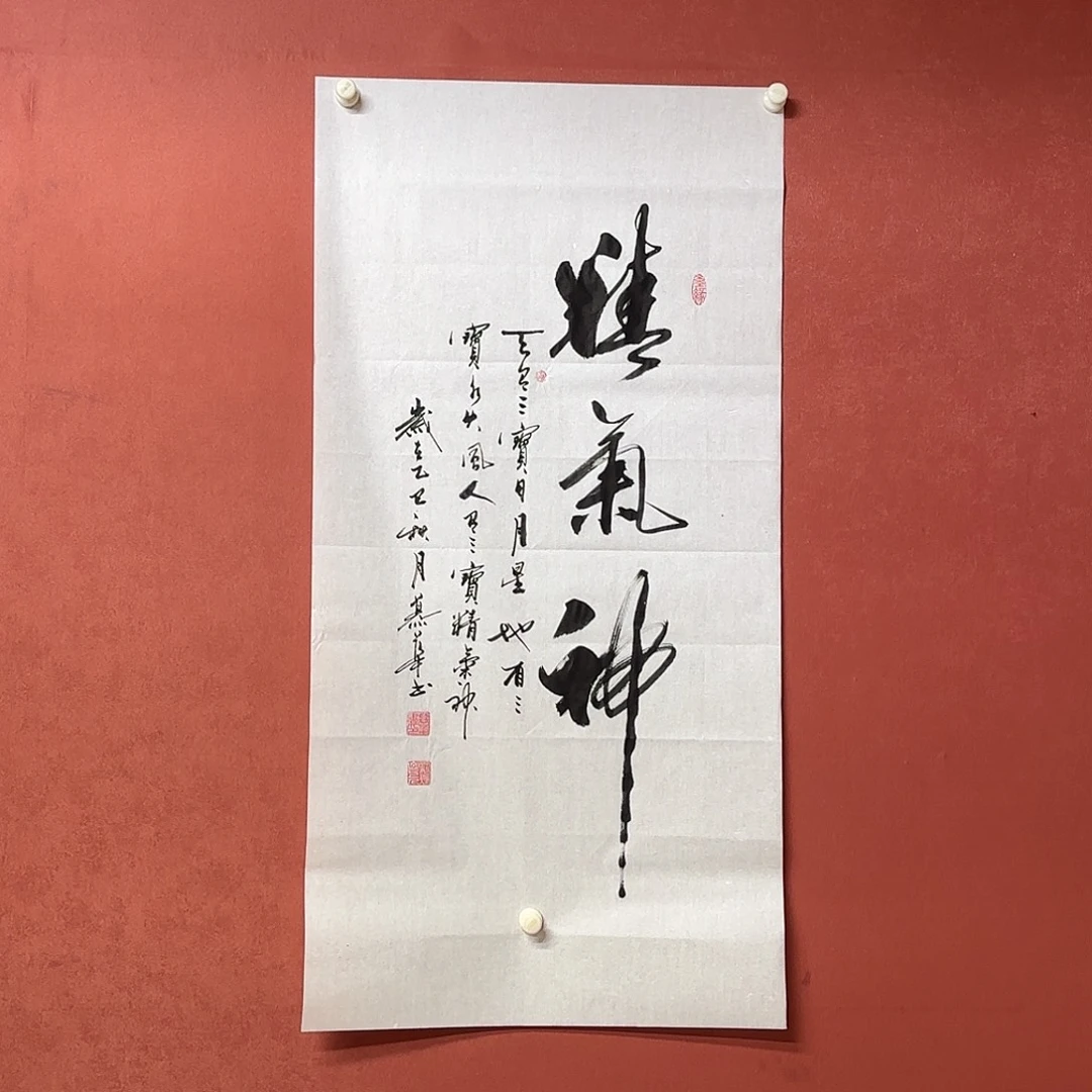 书法直播书法作品