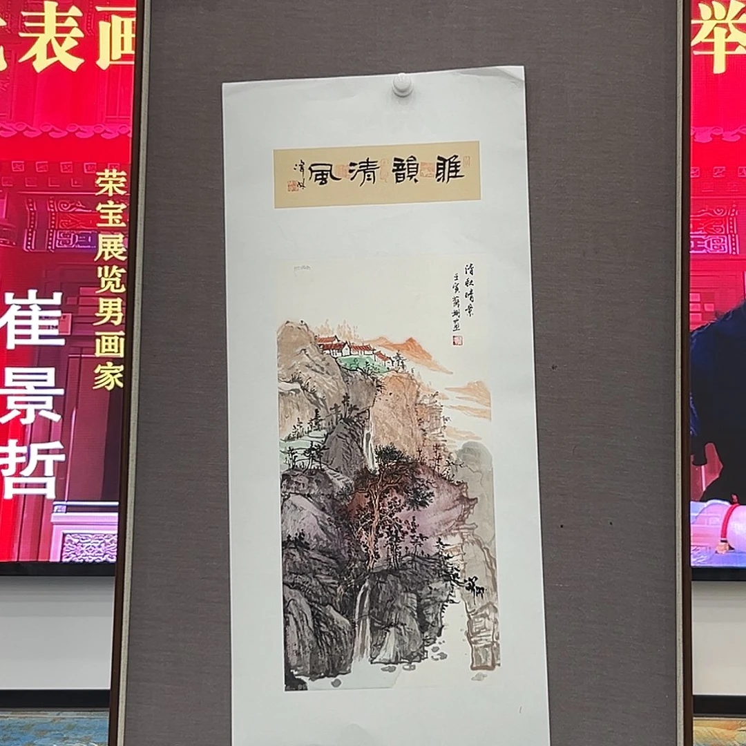 国画苏珊展览原作