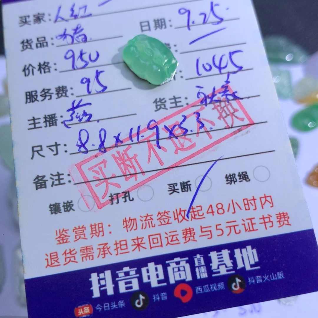 裸石翡翠人**多翡翠翡翠