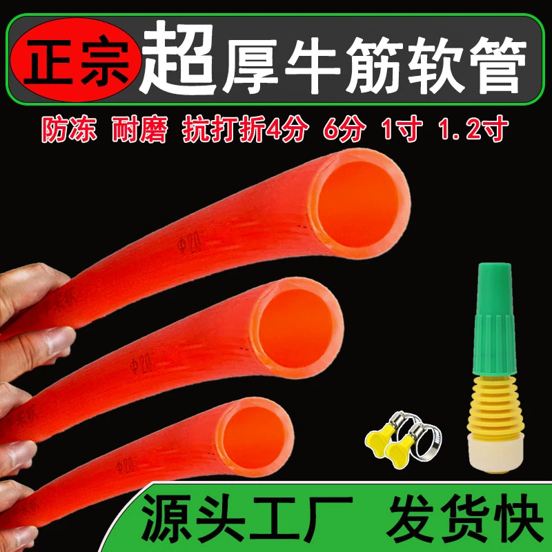 牛筋水管水龙头专用软管4分6分1寸超厚防冻四季家用浇水浇菜胶管