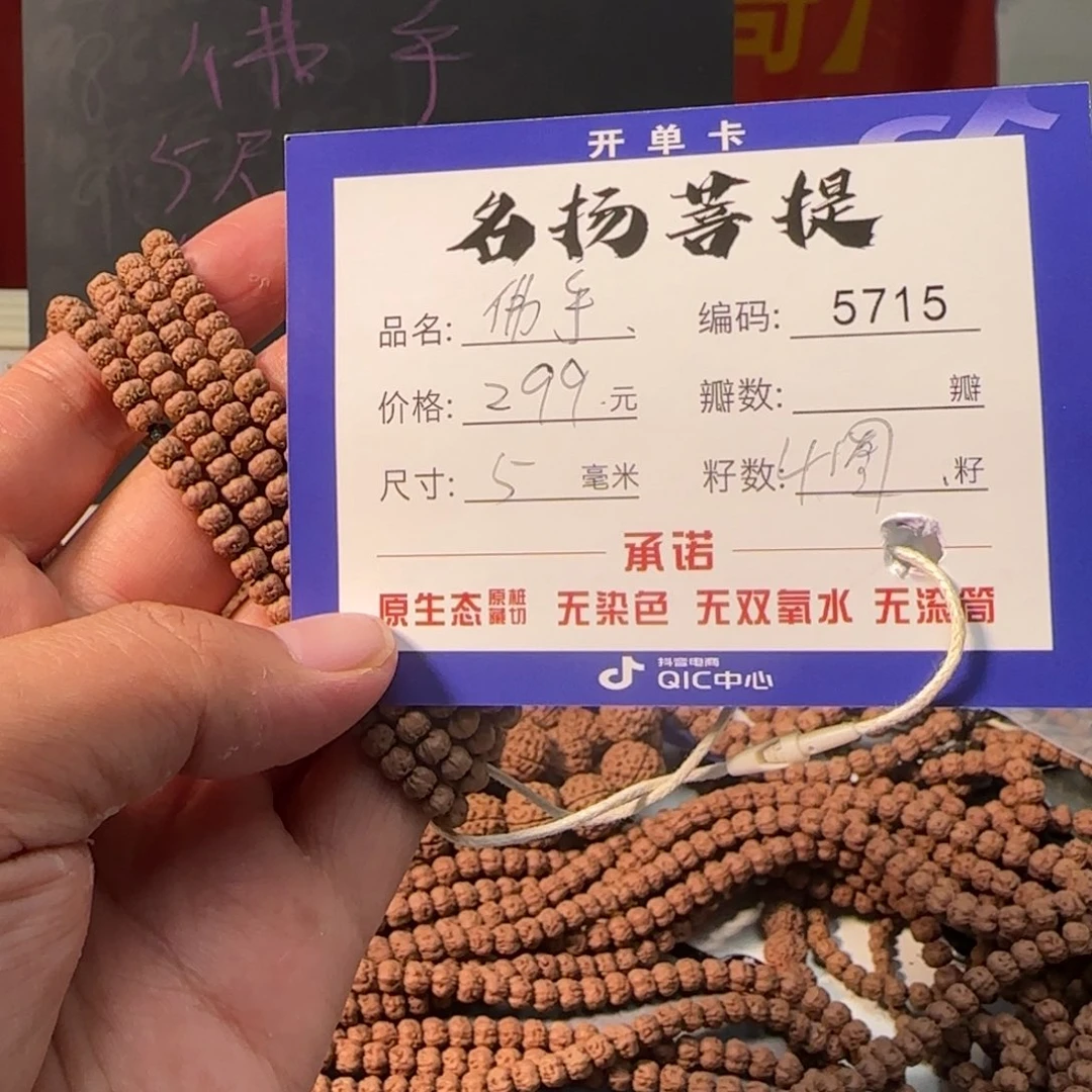 金刚菩提手串Aaaaaaaa5715