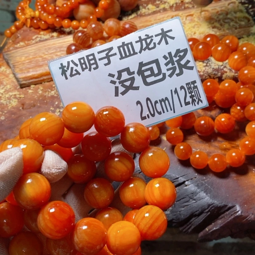【闪购商品】松木（琥珀木）手串/手链