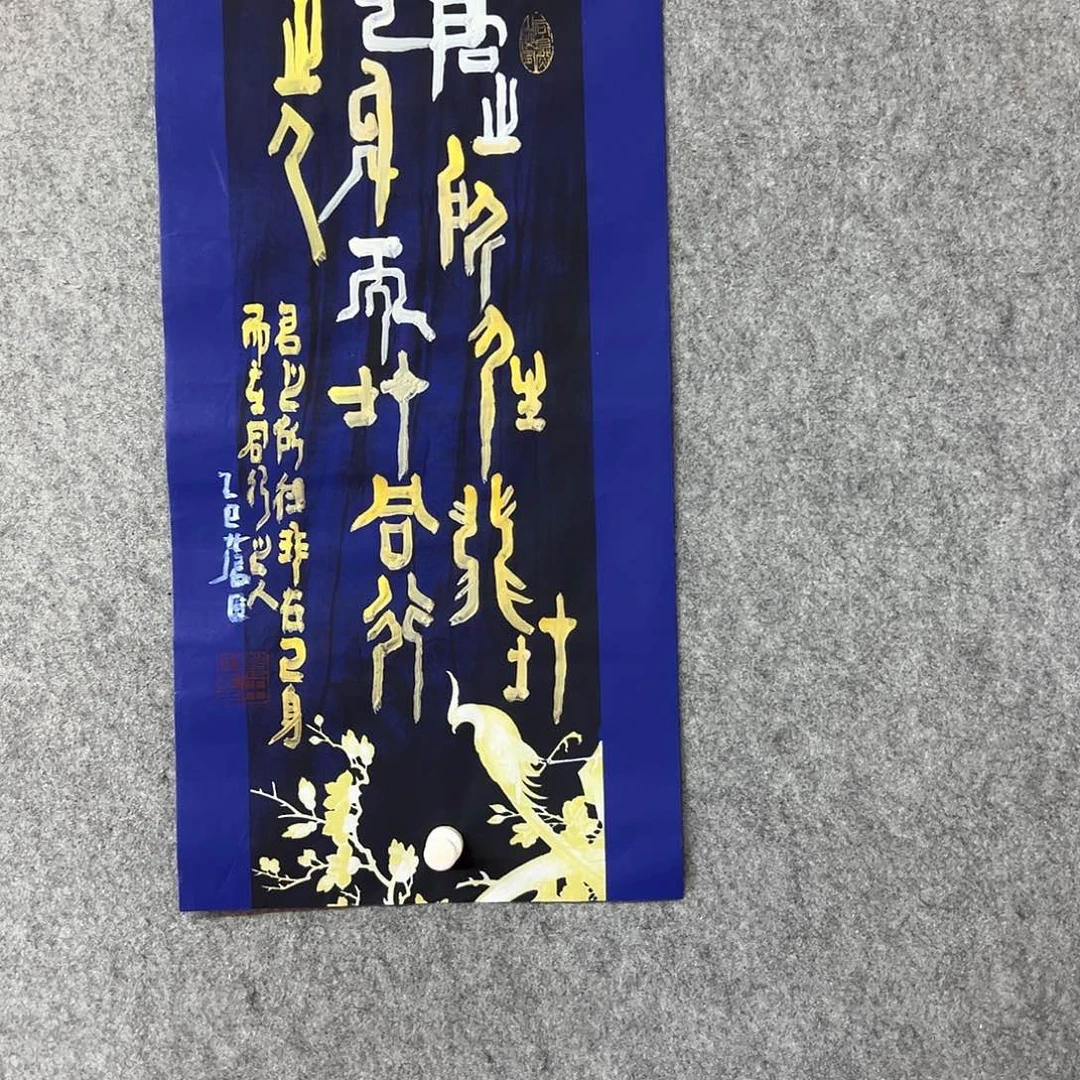 书法吴老师书法作品