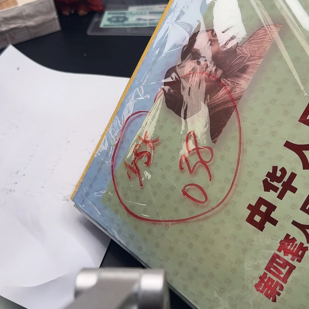 .1冠号大全少一张尾038