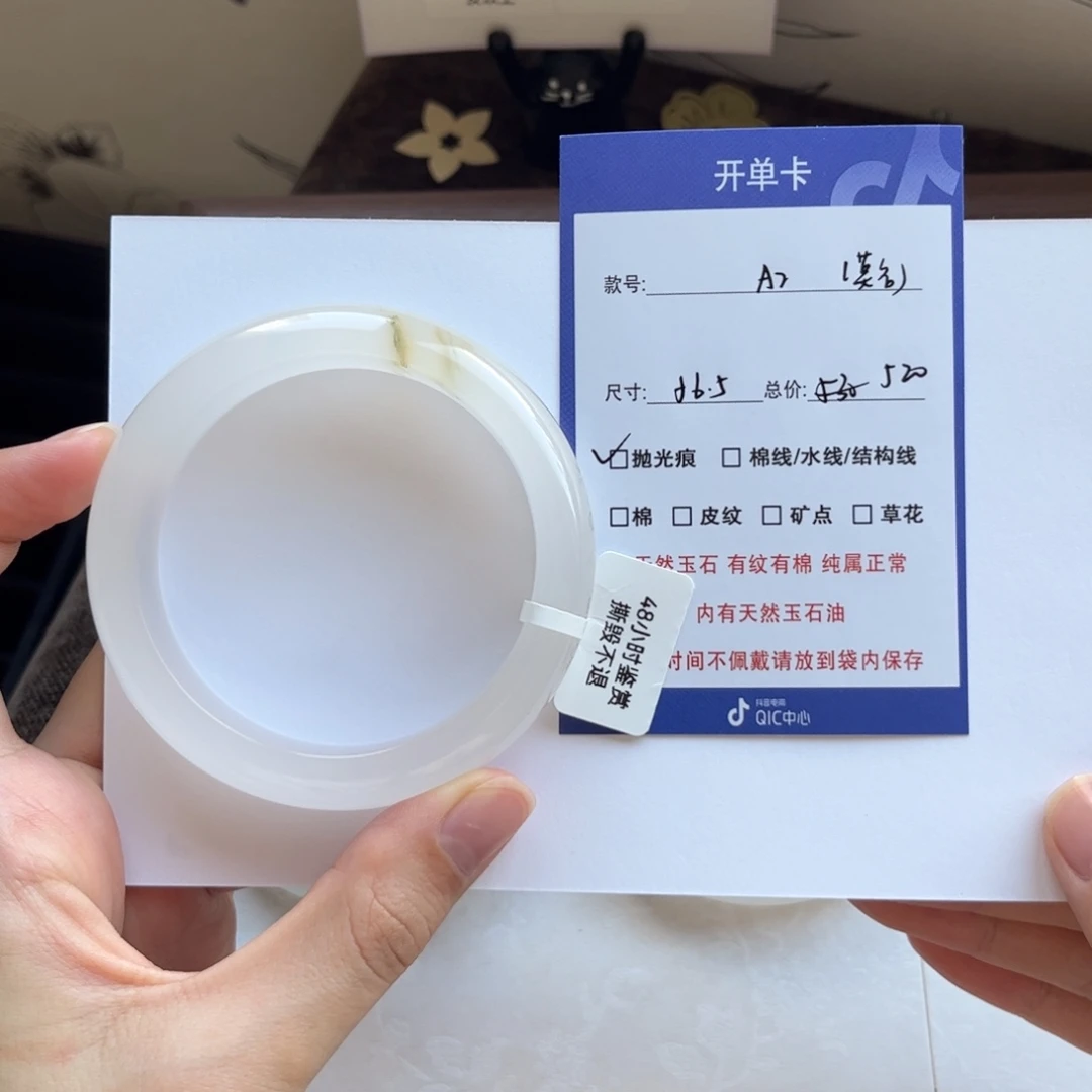 莫***U石英质玉（金丝玉）未镶嵌手镯2