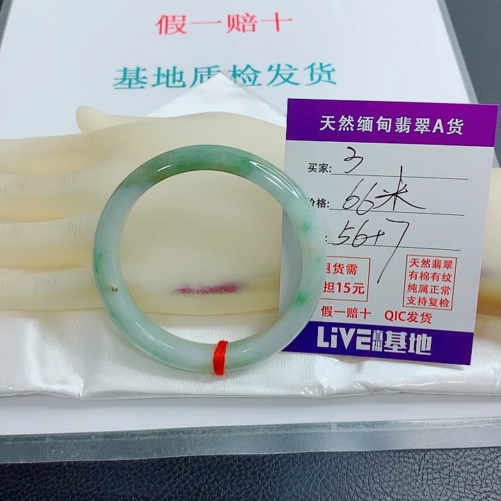 未镶嵌手镯翡翠天然翡翠3