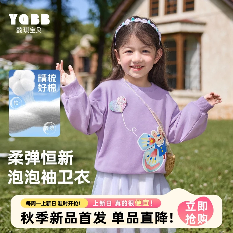 【懿琪宝贝】儿童卫衣秋季婴儿套头衫宝宝衣服秋装舒适透气不闷汗