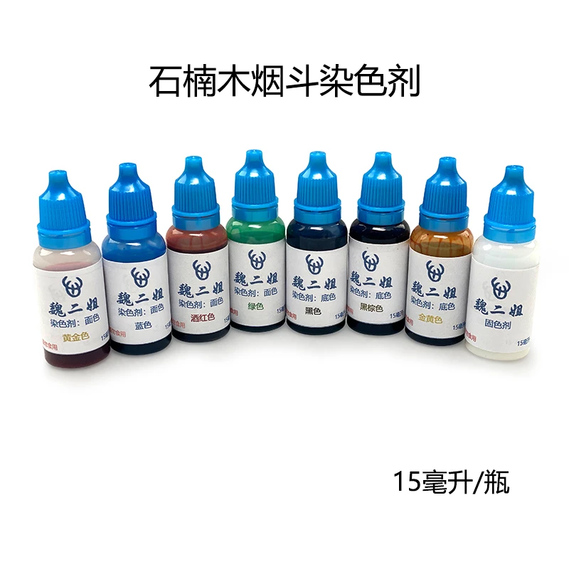 石楠木染色剂烟斗专用染色剂固色剂DIY手工石楠木木制品面色底色