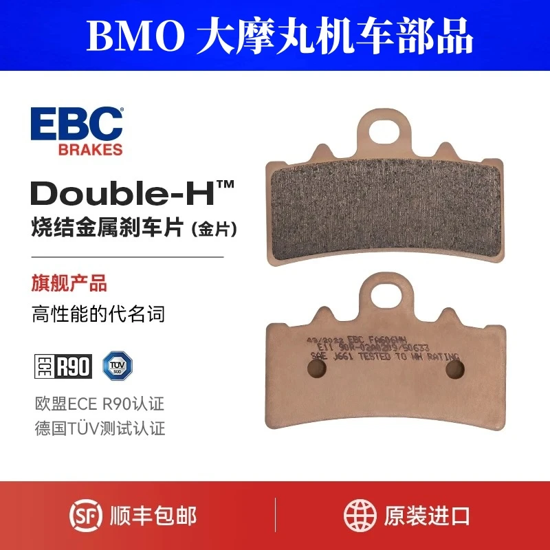 EBC刹车片凯旋Scrambler攀爬400/900/1200 Speed400前后制动