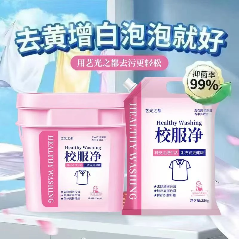 艺光之都校服净好用不贵