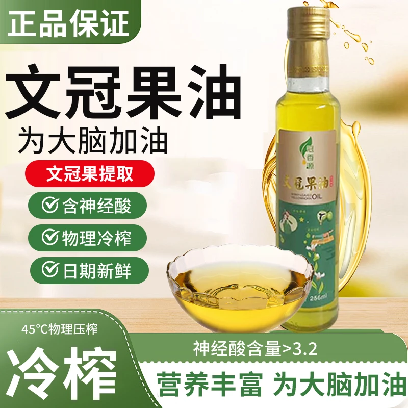 冠香源文冠果油 物理压榨