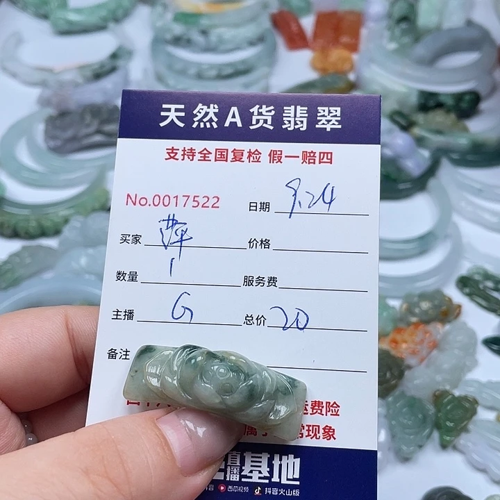 颈饰未镶嵌翡翠萍
