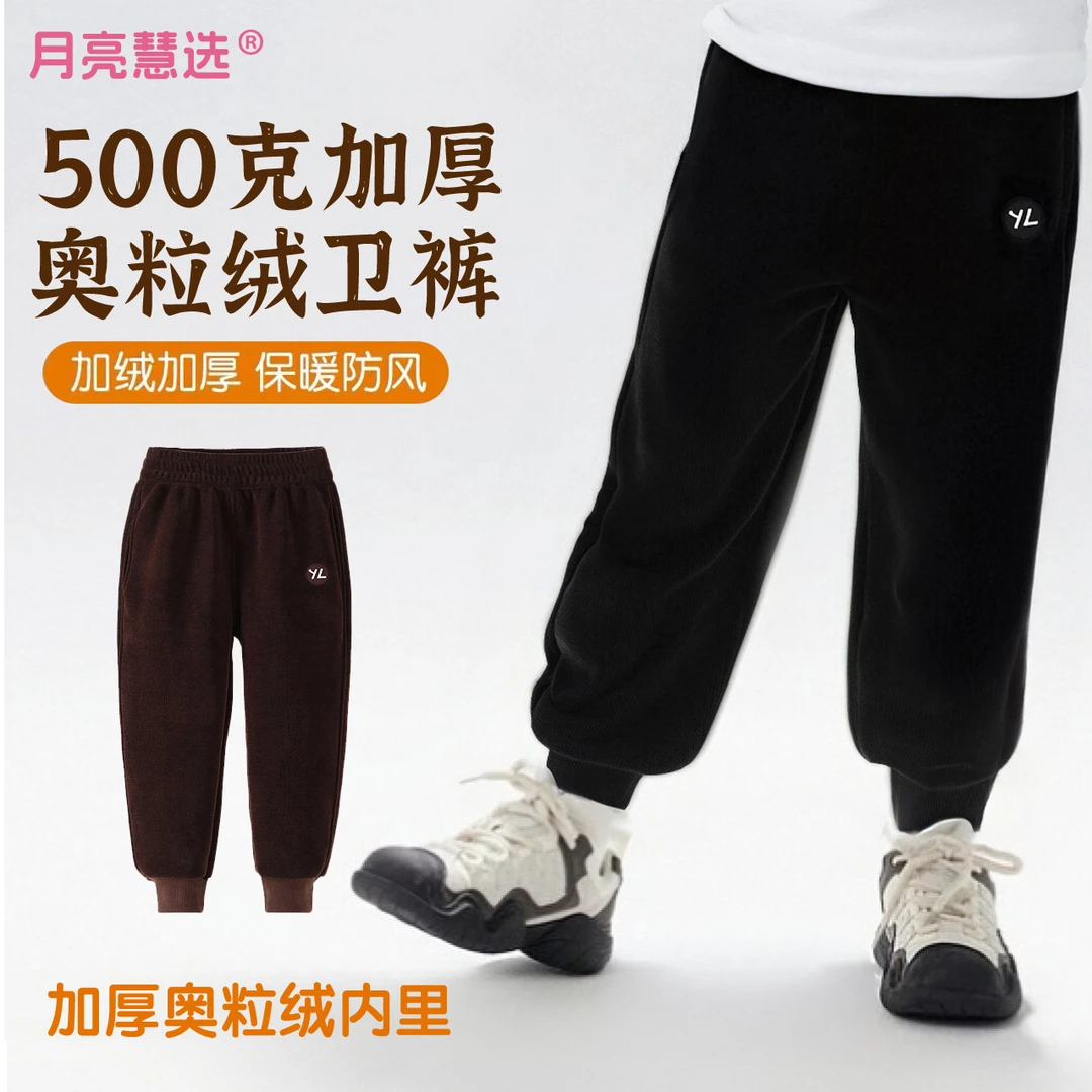 500克森和之星秋冬儿童卫裤加绒加厚保暖男童女童休闲裤Q-900150