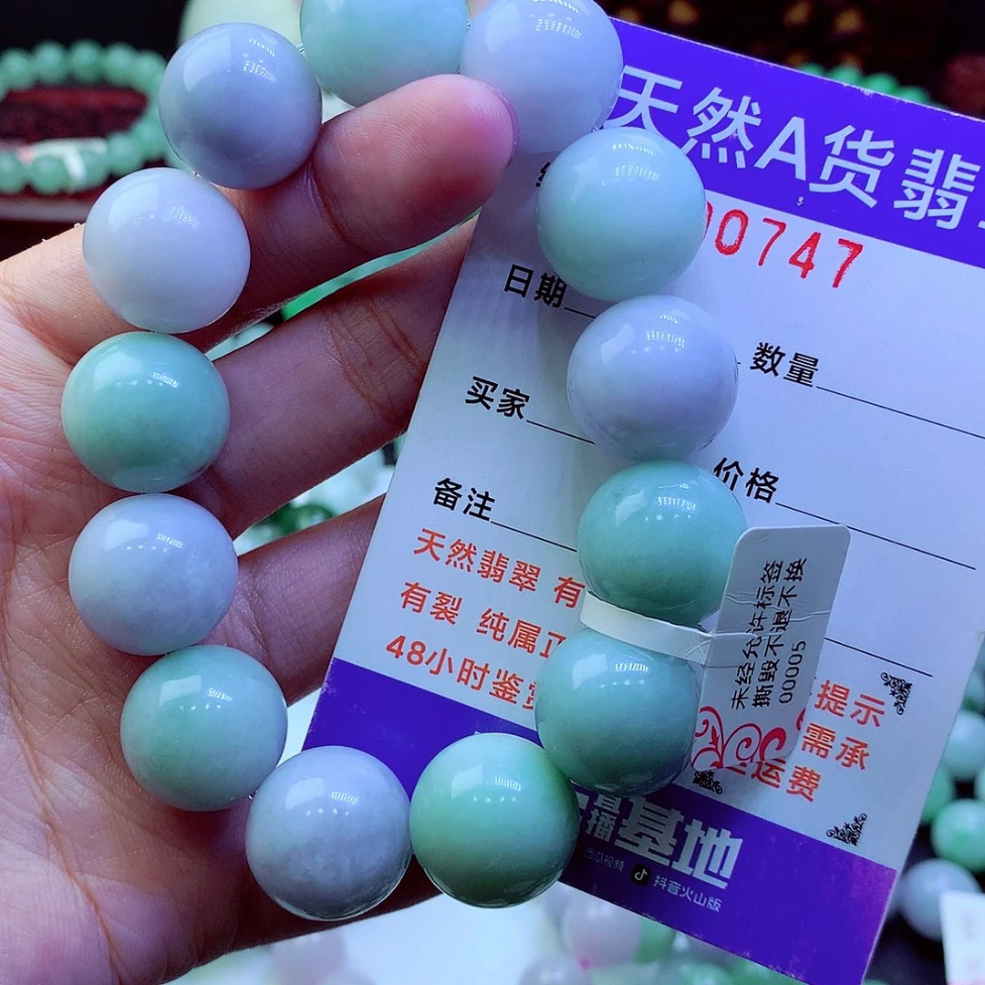 翡翠未镶嵌毛衣链